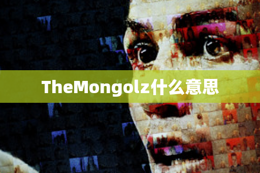 TheMongolz什么意思