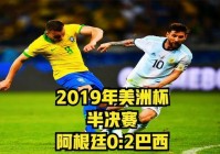 美洲杯2019转播网站:美洲杯2019转播网站有哪些