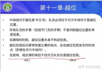 19年美洲杯决赛裁判表:19年美洲杯决赛裁判表图片