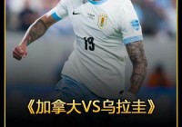 美洲杯2024几月份:美洲杯2024几月份开始