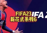 fifa23有美洲杯版权吗:fifa21有没有美洲杯