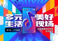 美洲杯2021抖音直播:美洲杯2021抖音直播回放