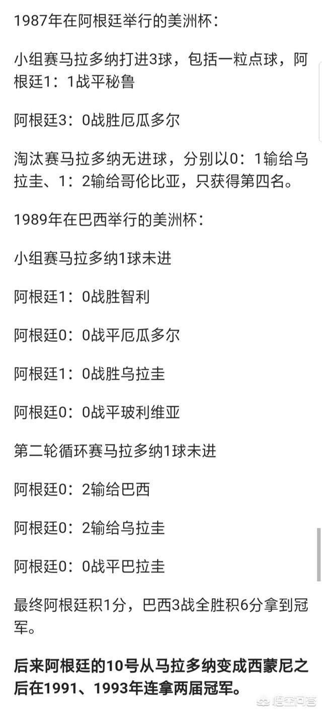 意大利巴西美洲杯战绩如何:意大利巴西美洲杯战绩如何