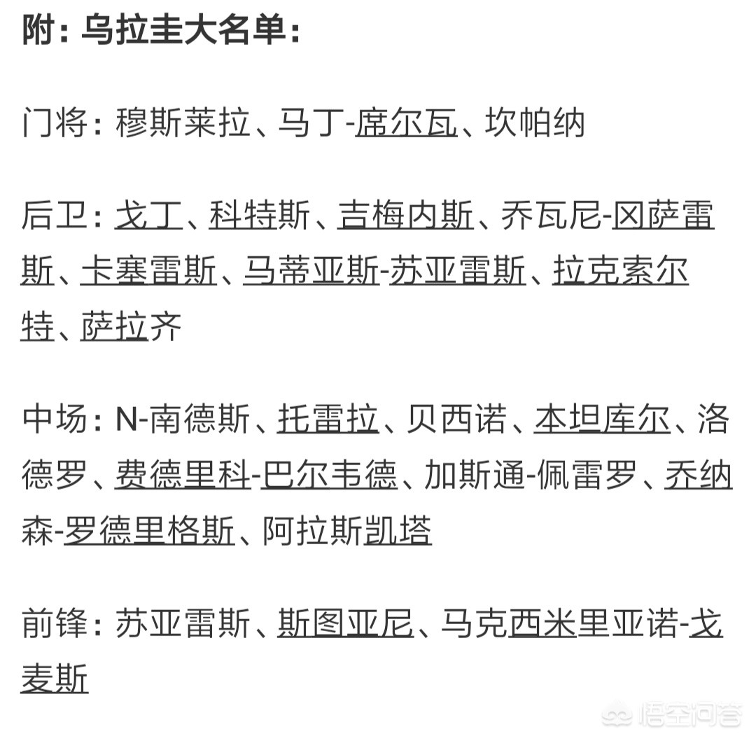 美洲杯大马丁扑点球垃圾话:马丁内斯美洲杯