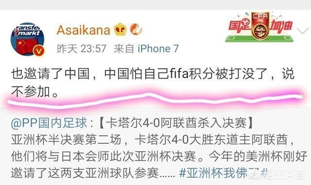 美洲杯卡塔尔为啥参赛:美洲杯卡塔尔为啥参赛了